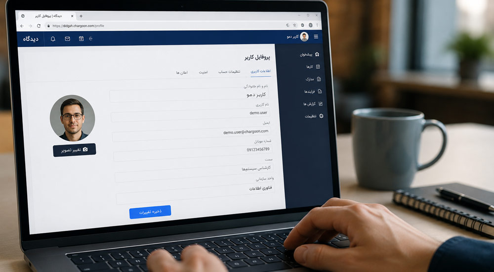 تنظیم تصویر پروفایل کاربر