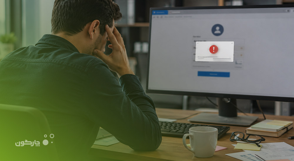 خطاهای رایج در ورود به نرم‌افزار دیدگاه و راهکارهای آن