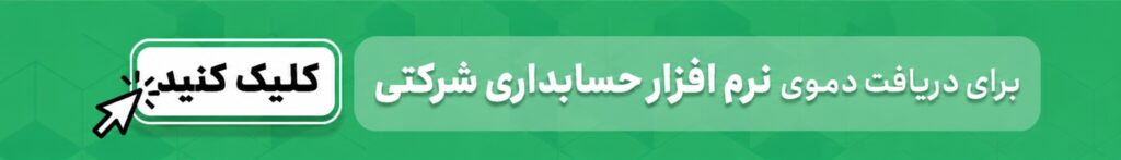 حسابداری شرکتی